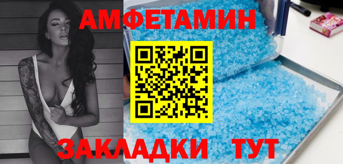 Амфетамин Розовый  Вход с VPN  АМФ  Псков 