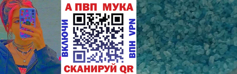 Alfa_PVP Соль как найти закладки Псков