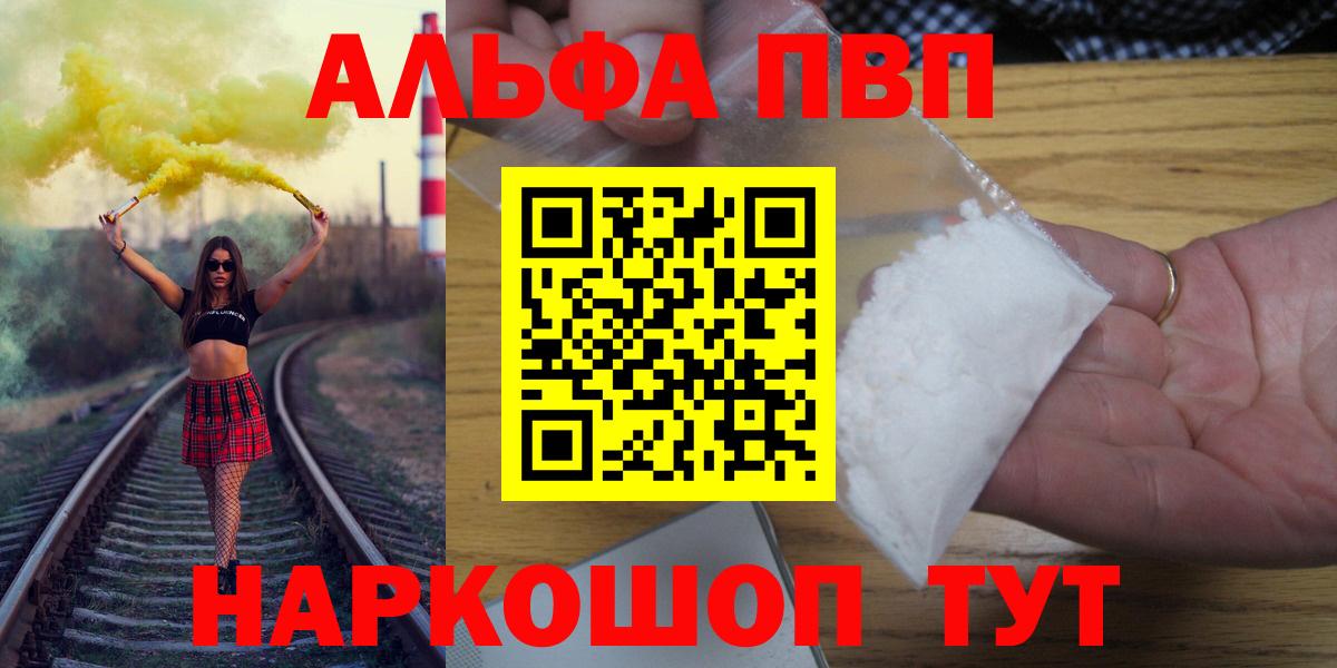 Alfa_PVP крисы CK Псков