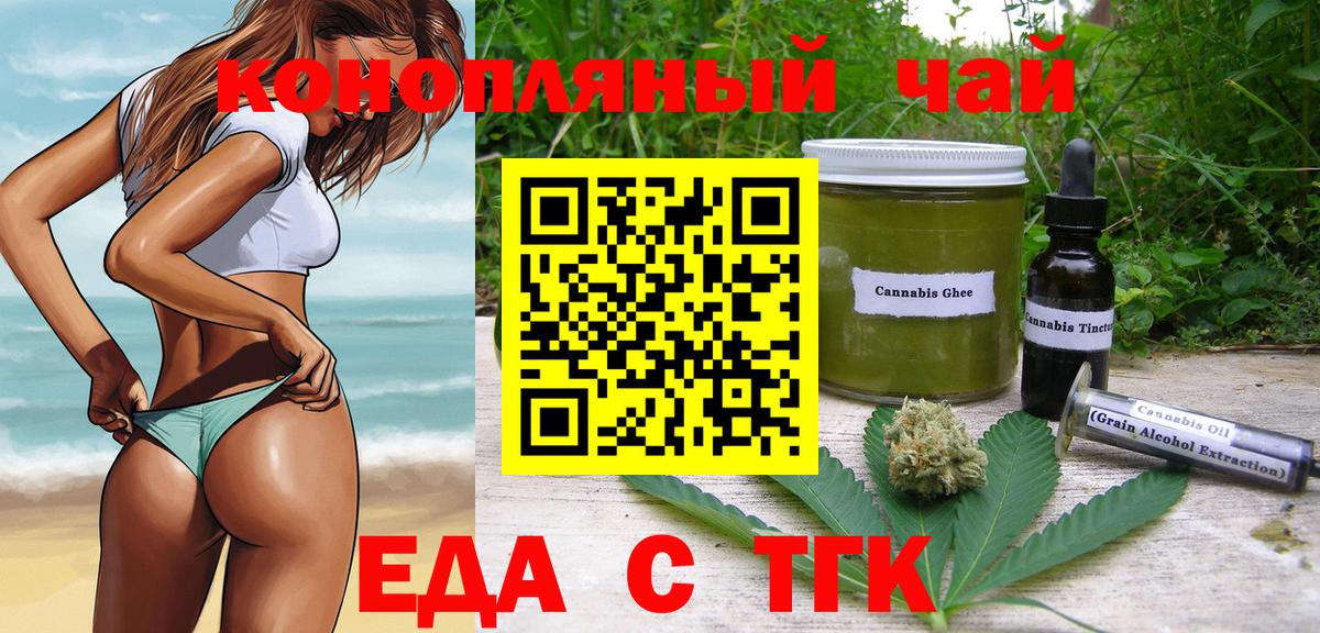 Псков  Печенье с ТГК конопля  Вход с VPN 