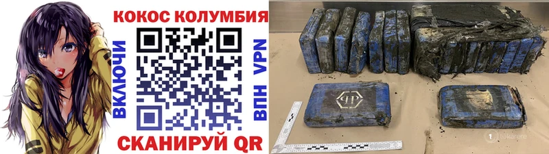 наркотики  Псков  Cocaine Колумбийский 