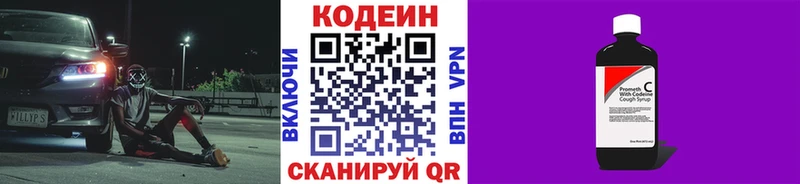 Codein Purple Drank  Псков 