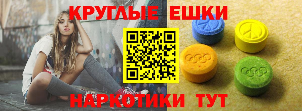 Псков  ЭКСТАЗИ XTC  Ecstasy 280 MDMA  Вход с VPN 