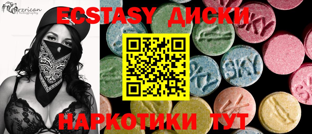 Ecstasy 280мг Псков