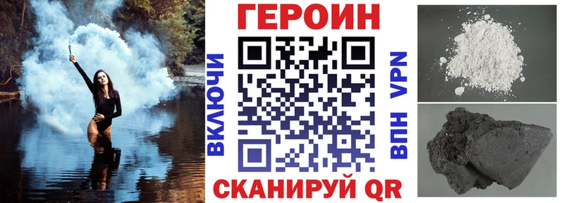 наркошоп Псков ГЕРОИН белый