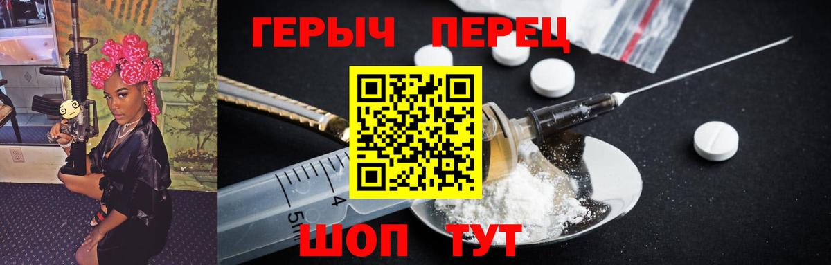 ГЕРОИН афганец  Вход с VPN  Псков 