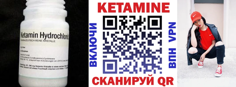 Кетамин VHQ что такое наркотик сайты даркнета как зайти Псков