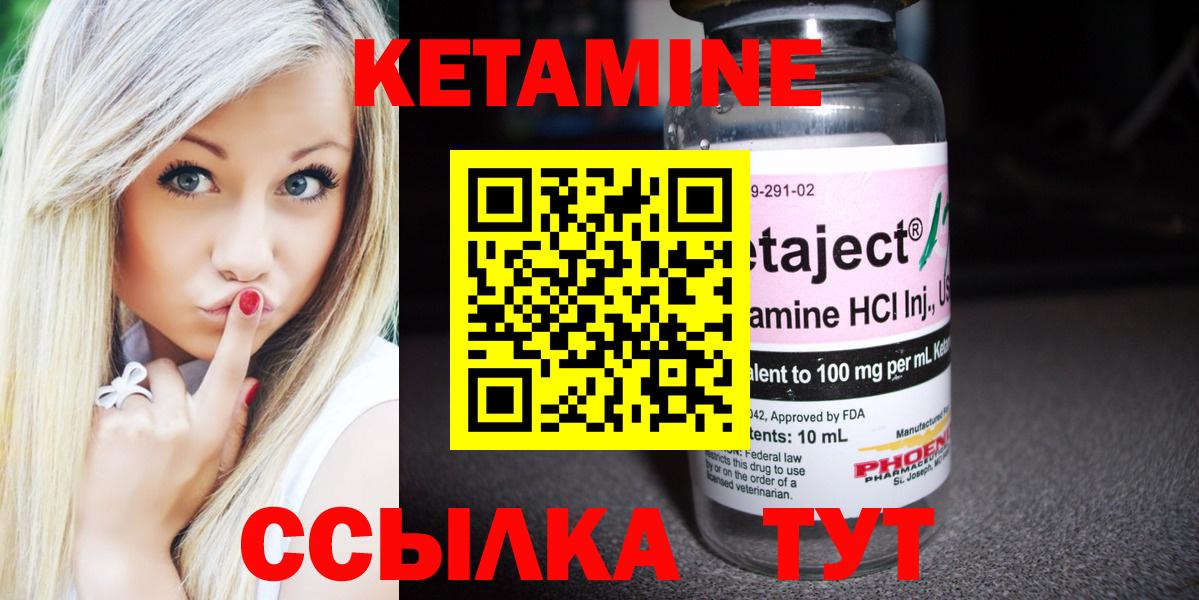 КЕТАМИН ketamine Псков