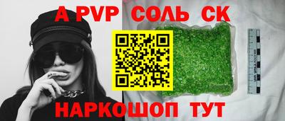 соль курить ск Волгодонск