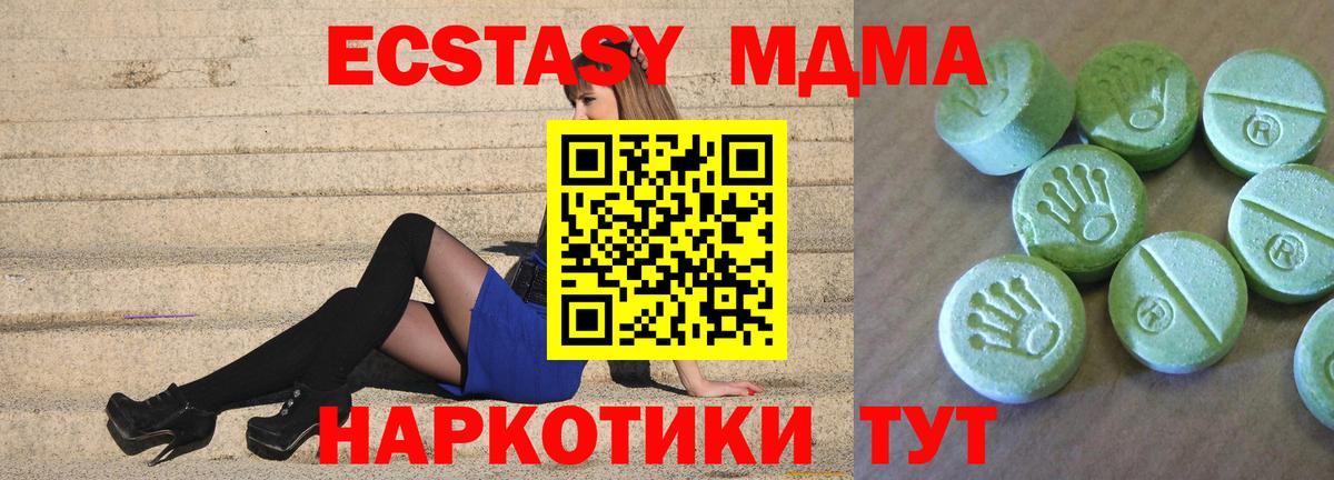 МДМА Molly Псков