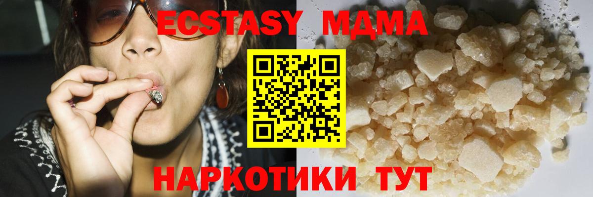 Псков  МДМА Molly  MDMA  Вход с VPN 