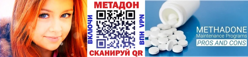 МЕТАДОН кристалл Псков