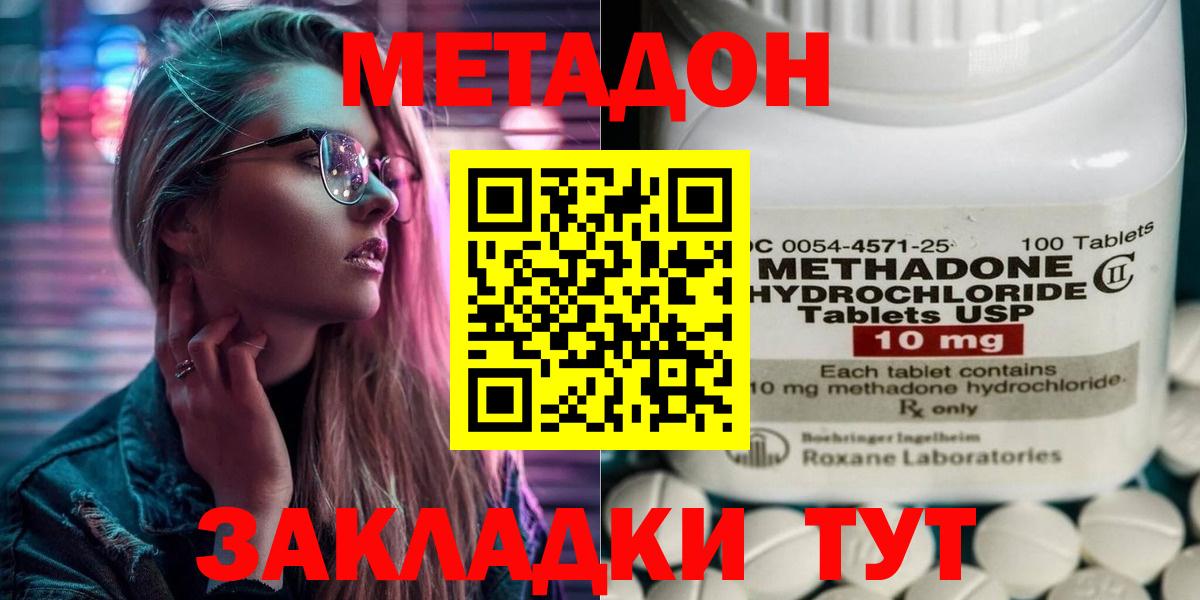 Псков  Метадон кристалл  Вход с VPN 