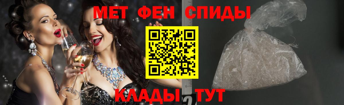 МЕТАМФЕТАМИН витя  Вход с VPN  Псков 