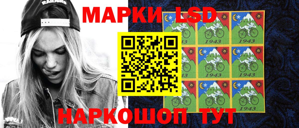 Марки N-bome 1500мкг Псков