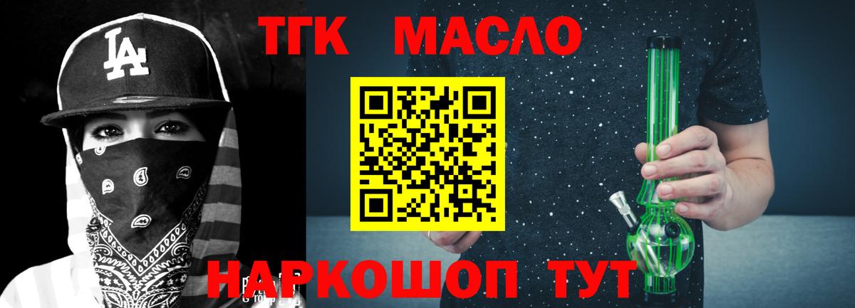 Дистиллят ТГК гашишное масло Псков