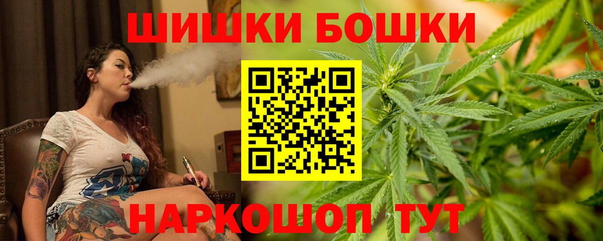 Канабис White Widow Псков